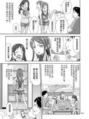 [暗中模索 (まるころんど)] めいっこあくま [随便汉化] [DL版]_04