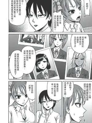 [よんたろう] ぬるフェチ♡ラバー [枕营业汉化组]_009