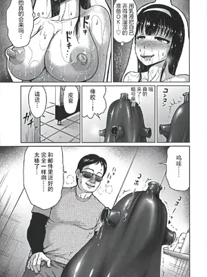 [よんたろう] ぬるフェチ♡ラバー [枕营业汉化组]_034