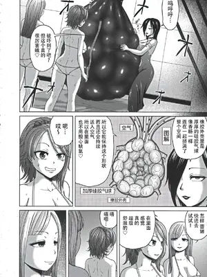 [よんたろう] ぬるフェチ♡ラバー [枕营业汉化组]_053