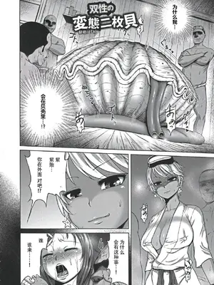 [よんたろう] ぬるフェチ♡ラバー [枕营业汉化组]_089