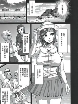 [よんたろう] ぬるフェチ♡ラバー [枕营业汉化组]_090