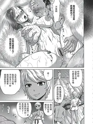 [よんたろう] ぬるフェチ♡ラバー [枕营业汉化组]_094