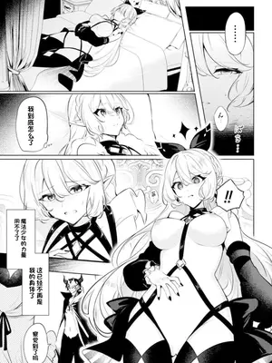 [アンソロジー] 二次元コミックマガジン 悪堕ち逆バニー 反転スーツ姿で堕ちる正義の乙女たち Vol.1 [中国翻訳] [DL版]_015