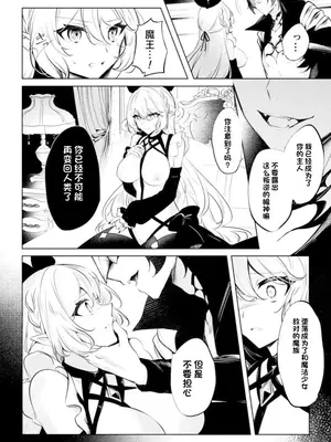 [アンソロジー] 二次元コミックマガジン 悪堕ち逆バニー 反転スーツ姿で堕ちる正義の乙女たち Vol.1 [中国翻訳] [DL版]_016