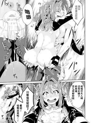 [アンソロジー] 二次元コミックマガジン 悪堕ち逆バニー 反転スーツ姿で堕ちる正義の乙女たち Vol.1 [中国翻訳] [DL版]_059