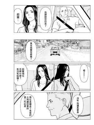 [タカスギコウ] SAKI 38 第四話 (アクションピザッツ 2025年3月号) [中国翻訳] [DL版]_05