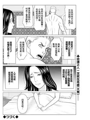 [タカスギコウ] SAKI 38 第四話 (アクションピザッツ 2025年3月号) [中国翻訳] [DL版]_18