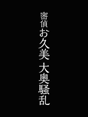 [ケン月影] ケン月影珠玉作品選_00004