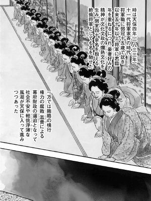 [ケン月影] ケン月影珠玉作品選_00006