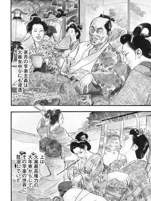 [ケン月影] ケン月影珠玉作品選_00008