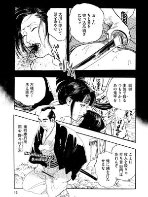 [ケン月影] ケン月影珠玉作品選_00015