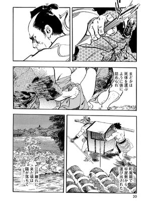 [ケン月影] ケン月影珠玉作品選_00030