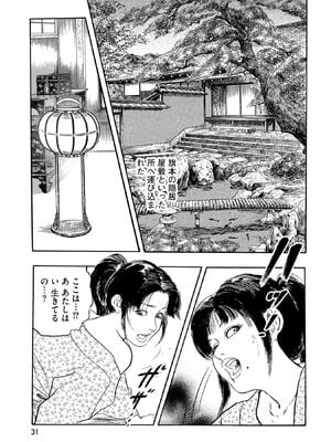 [ケン月影] ケン月影珠玉作品選_00031