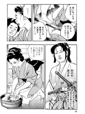 [ケン月影] ケン月影珠玉作品選_00044