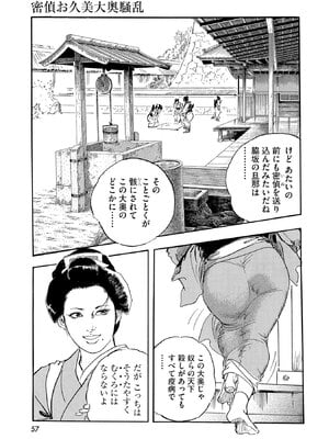 [ケン月影] ケン月影珠玉作品選_00057