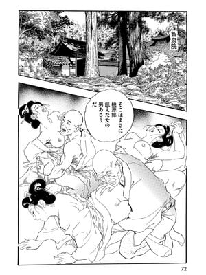 [ケン月影] ケン月影珠玉作品選_00072