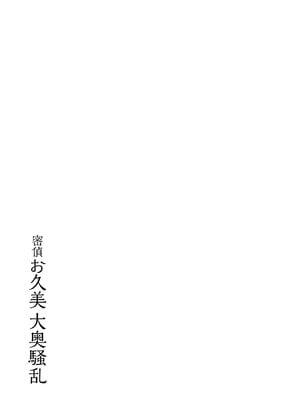 [ケン月影] ケン月影珠玉作品選_00079