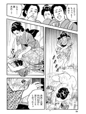 [ケン月影] ケン月影珠玉作品選_00084