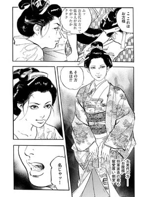 [ケン月影] ケン月影珠玉作品選_00090