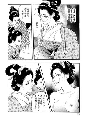 [ケン月影] ケン月影珠玉作品選_00098