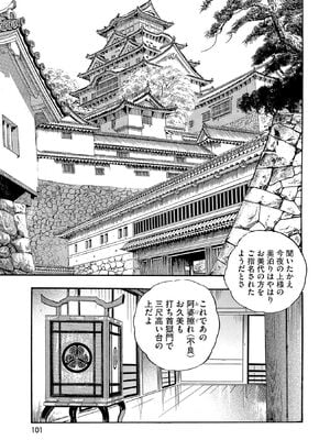 [ケン月影] ケン月影珠玉作品選_00101
