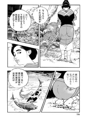 [ケン月影] ケン月影珠玉作品選_00106