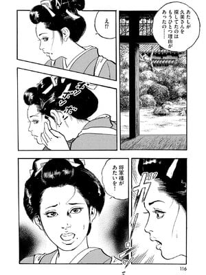 [ケン月影] ケン月影珠玉作品選_00116