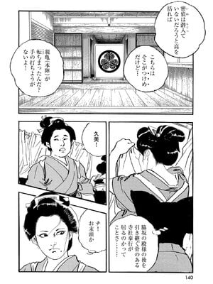 [ケン月影] ケン月影珠玉作品選_00140