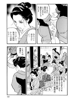 [ケン月影] ケン月影珠玉作品選_00141