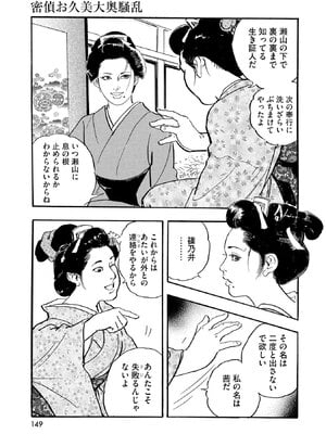 [ケン月影] ケン月影珠玉作品選_00149