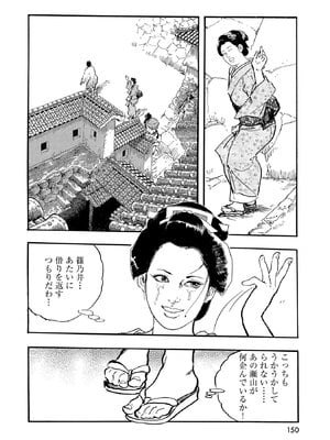 [ケン月影] ケン月影珠玉作品選_00150