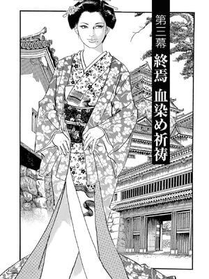 [ケン月影] ケン月影珠玉作品選_00157
