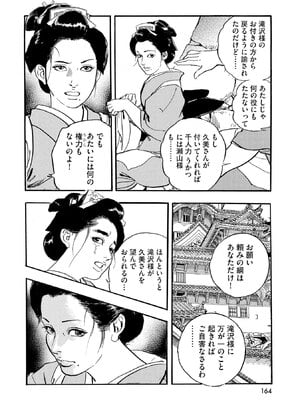 [ケン月影] ケン月影珠玉作品選_00164