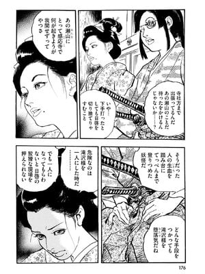 [ケン月影] ケン月影珠玉作品選_00176