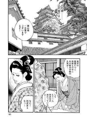 [ケン月影] ケン月影珠玉作品選_00181