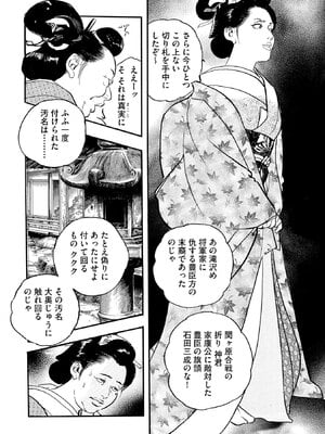 [ケン月影] ケン月影珠玉作品選_00184