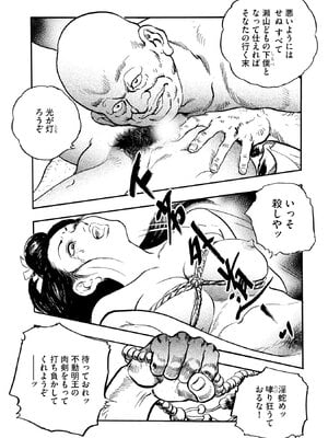 [ケン月影] ケン月影珠玉作品選_00187