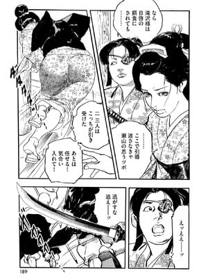 [ケン月影] ケン月影珠玉作品選_00189