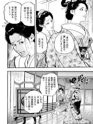 [ケン月影] ケン月影珠玉作品選_00210
