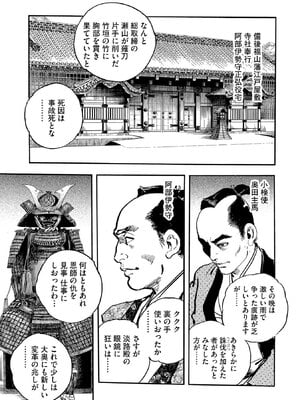 [ケン月影] ケン月影珠玉作品選_00223