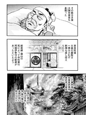 [ケン月影] ケン月影珠玉作品選_00224
