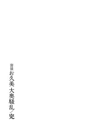[ケン月影] ケン月影珠玉作品選_00227