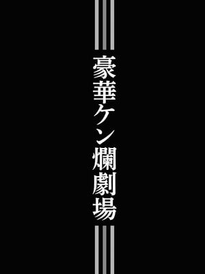 [ケン月影] ケン月影珠玉作品選_00228