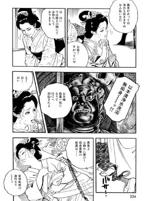[ケン月影] ケン月影珠玉作品選_00234