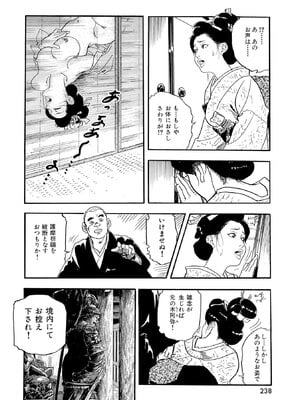 [ケン月影] ケン月影珠玉作品選_00238