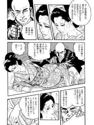 [ケン月影] ケン月影珠玉作品選_00246
