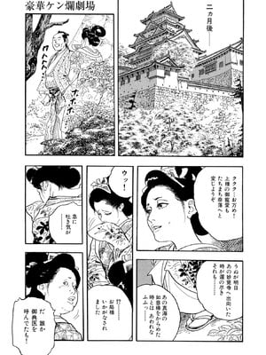 [ケン月影] ケン月影珠玉作品選_00251