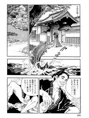 [ケン月影] ケン月影珠玉作品選_00256