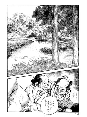 [ケン月影] ケン月影珠玉作品選_00288